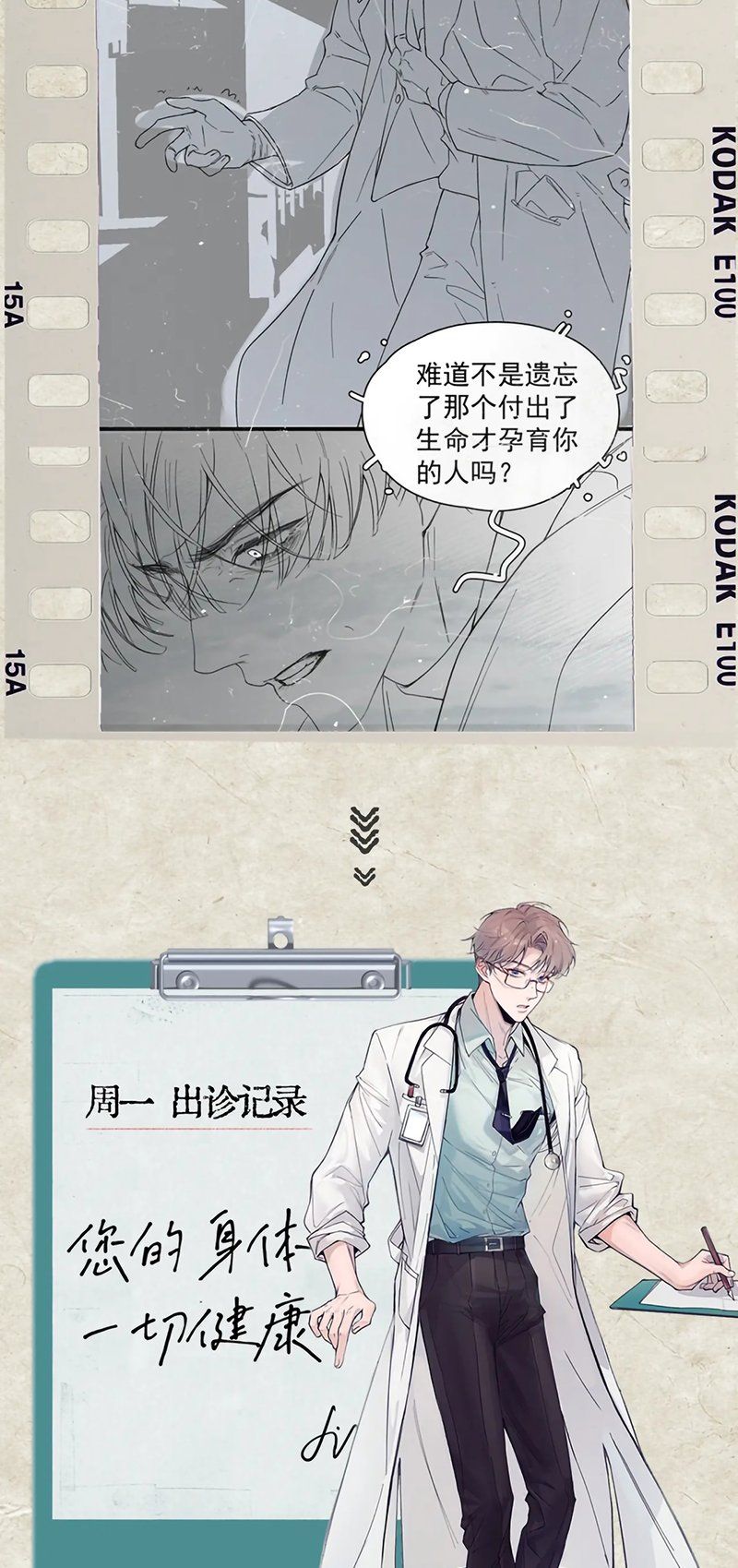 đọc truyện Tinh Vệ Chương 39 ảnh 42 tại Thiên Thai Truyện