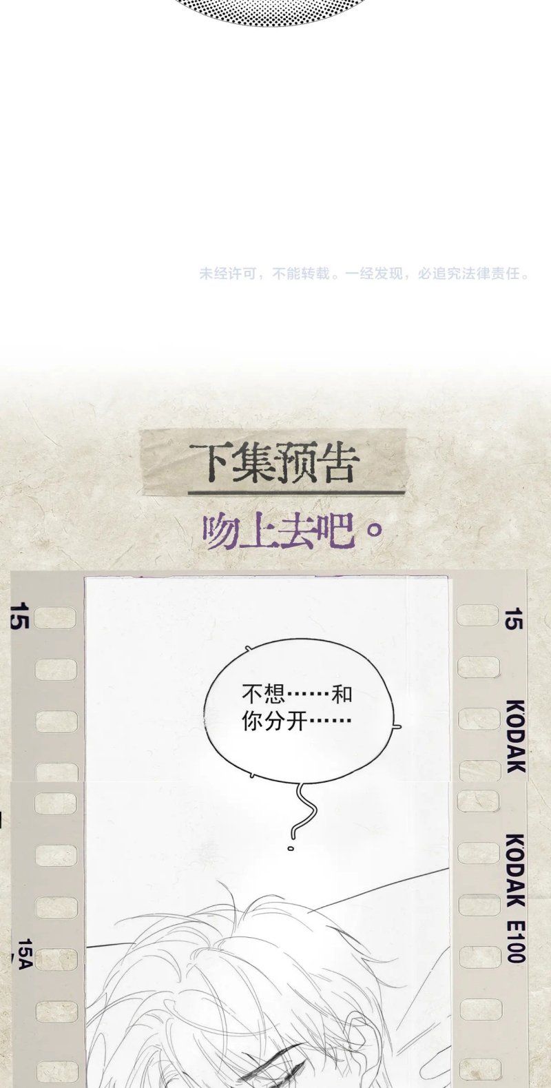 đọc truyện Tinh Vệ Chương 40 ảnh 46 tại Thiên Thai Truyện