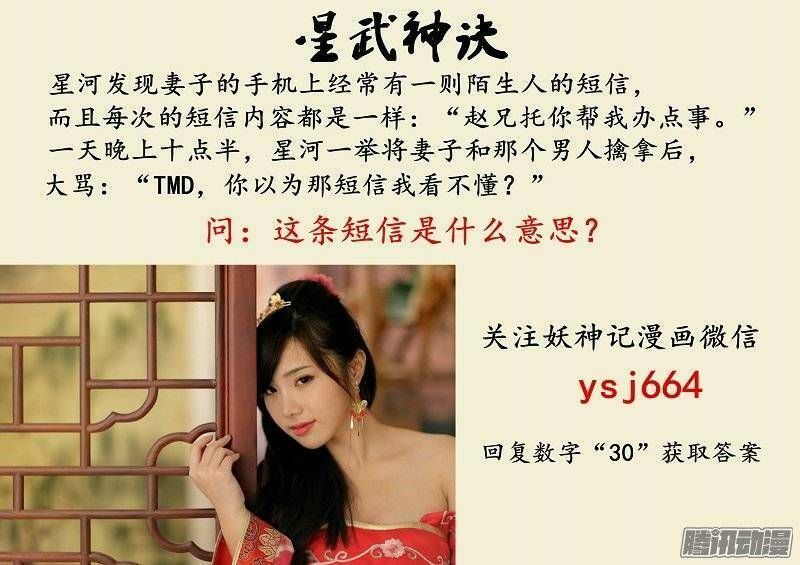 đọc truyện Tinh Võ Thần Quyết Chương 33 ảnh 14 tại Thiên Thai Truyện