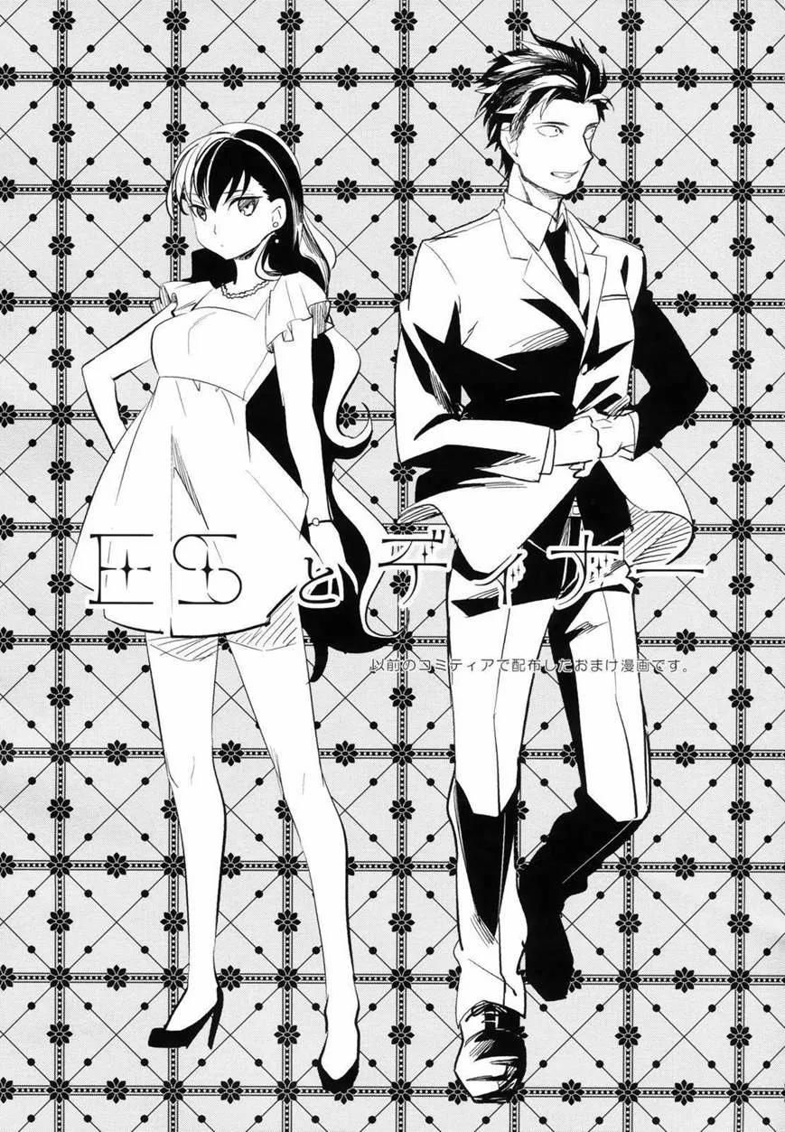 đọc truyện Tình Yêu Bắt Đầu Từ... Quần Chíp Chương 2 ảnh 32 tại Thiên Thai Truyện