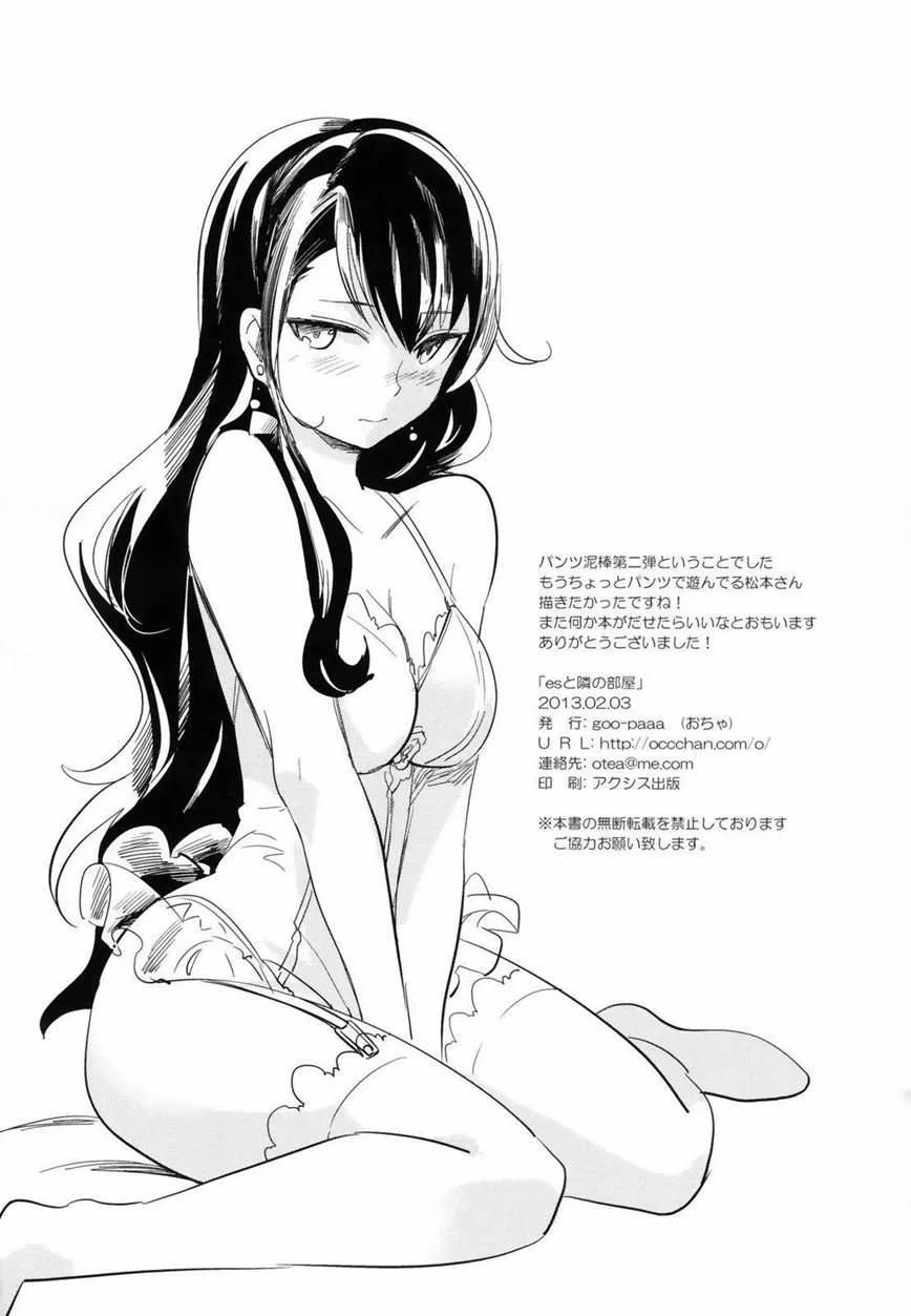 đọc truyện Tình Yêu Bắt Đầu Từ... Quần Chíp Chương 2 ảnh 36 tại Thiên Thai Truyện