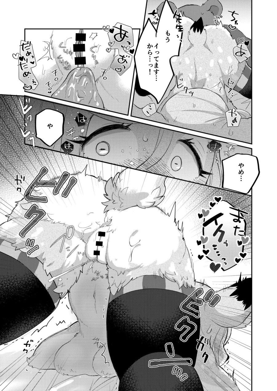 đọc truyện Tình Yêu Bất Ngờ Oneshot ảnh 18 tại Thiên Thai Truyện