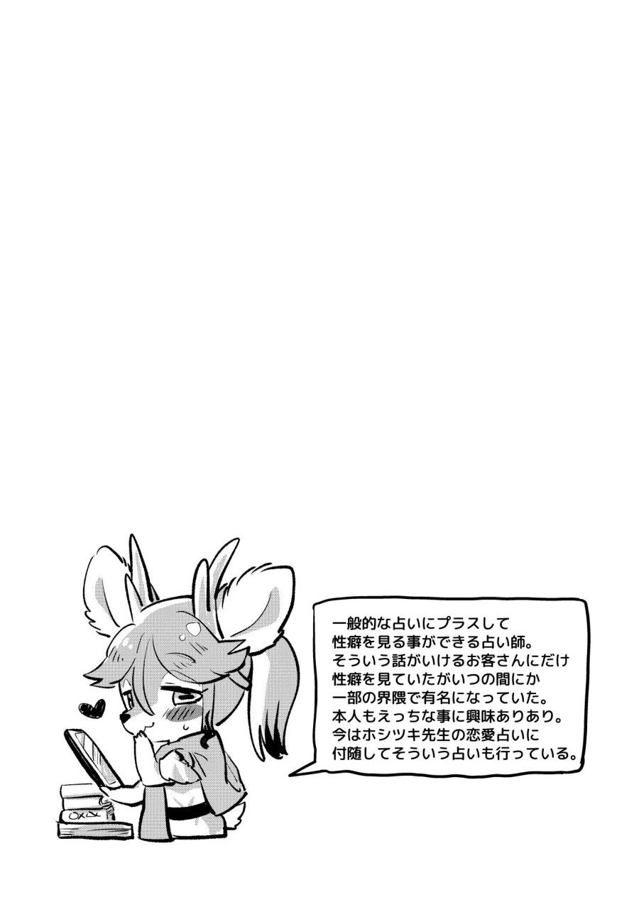 đọc truyện Tình Yêu Bất Ngờ Oneshot ảnh 29 tại Thiên Thai Truyện