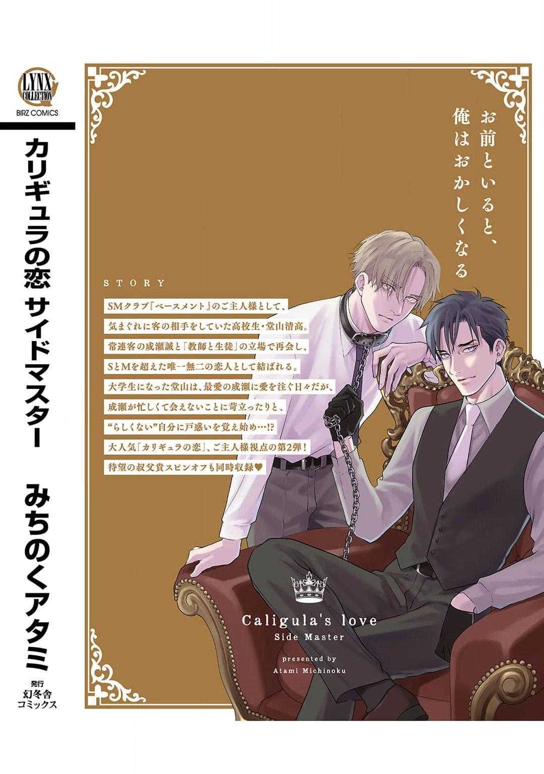 đọc truyện Tình Yêu Của Caligula Chương 14 ảnh 11 tại Truyện Dạ Ký