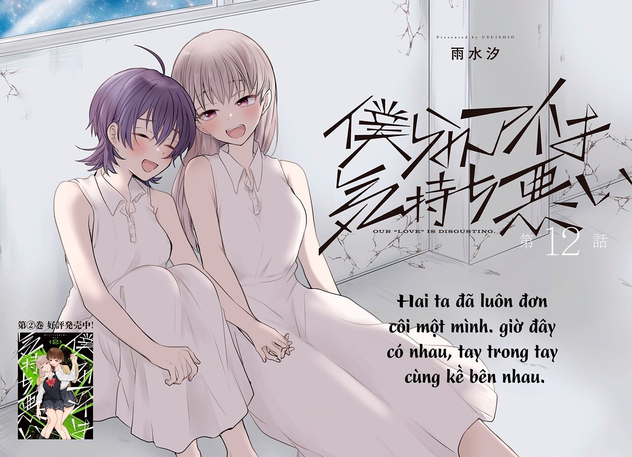 đọc truyện “tình Yêu” Của Đôi Ta Thật Ghê Tởm Chương 12 ảnh 3 tại Thiên Thai Truyện