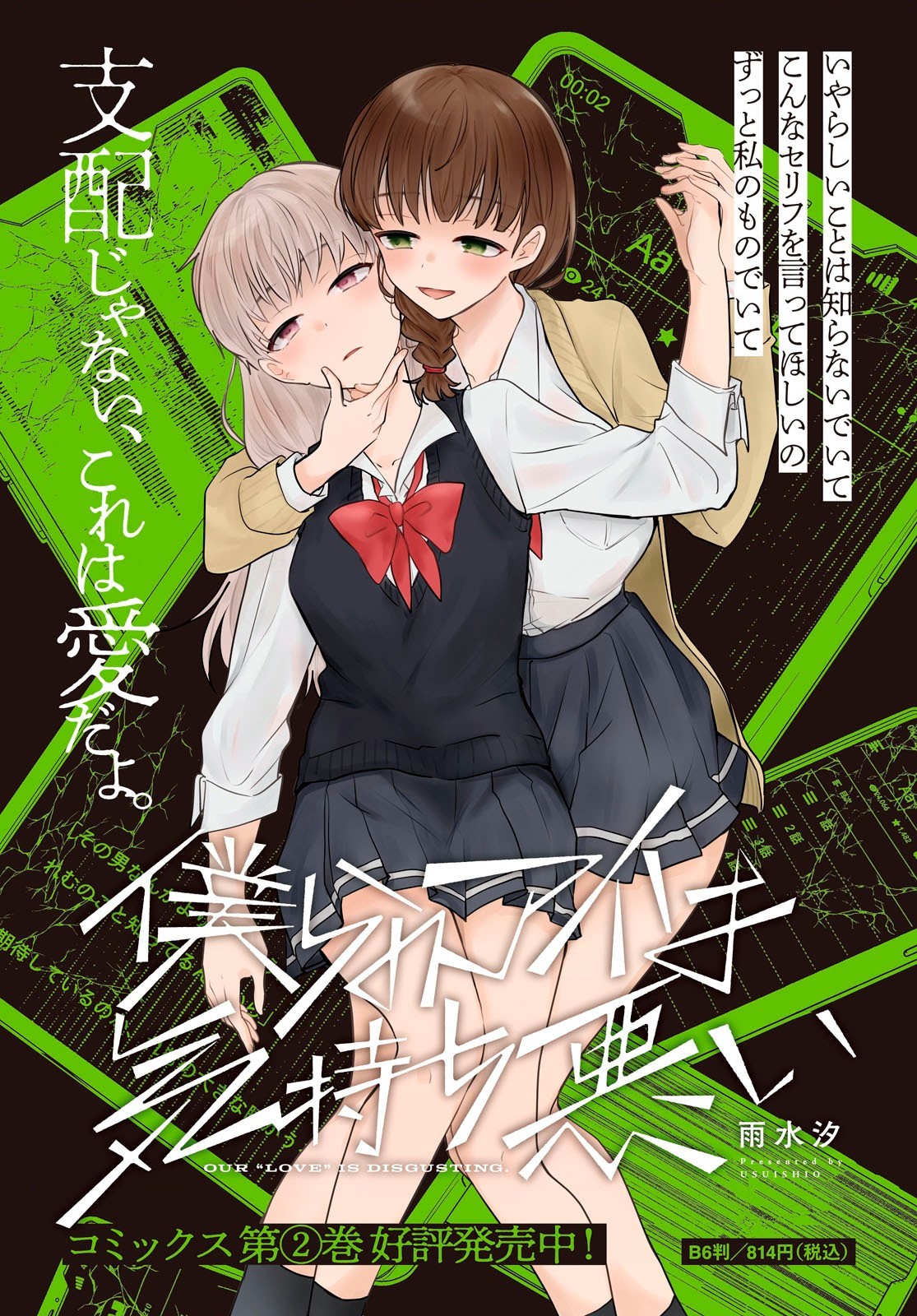 đọc truyện “tình Yêu” Của Đôi Ta Thật Ghê Tởm Chương 12 ảnh 4 tại Thiên Thai Truyện