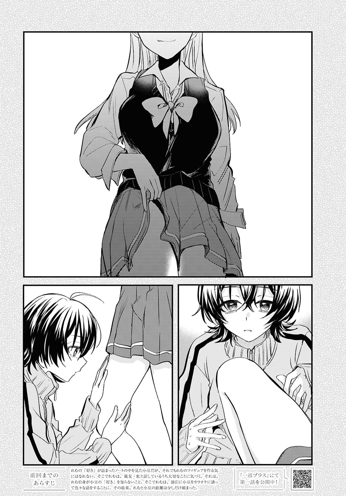 đọc truyện “tình Yêu” Của Đôi Ta Thật Ghê Tởm Chương 4 ảnh 4 tại Thiên Thai Truyện