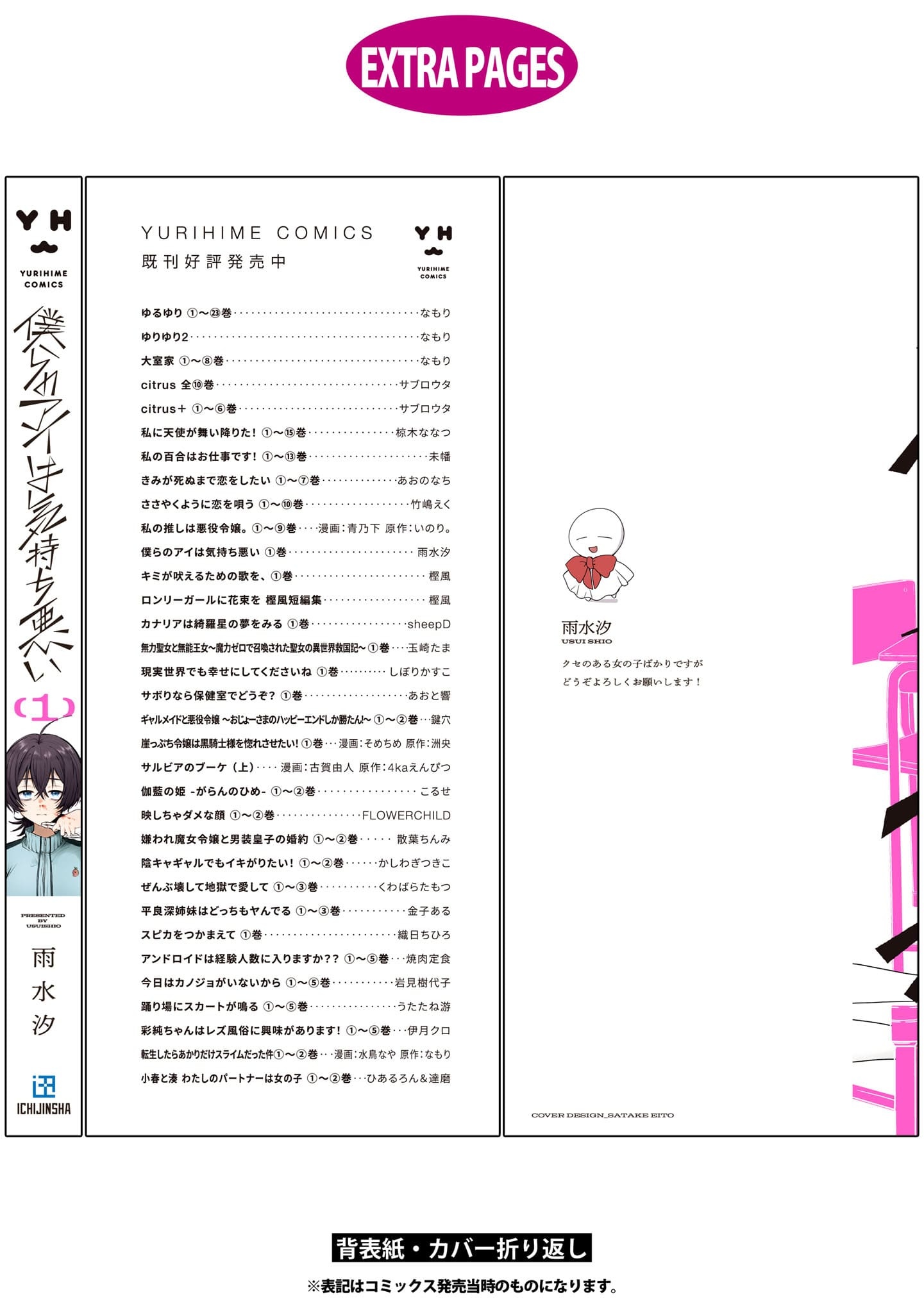 đọc truyện “tình Yêu” Của Đôi Ta Thật Ghê Tởm Chương 5 ảnh 8 tại Thiên Thai Truyện