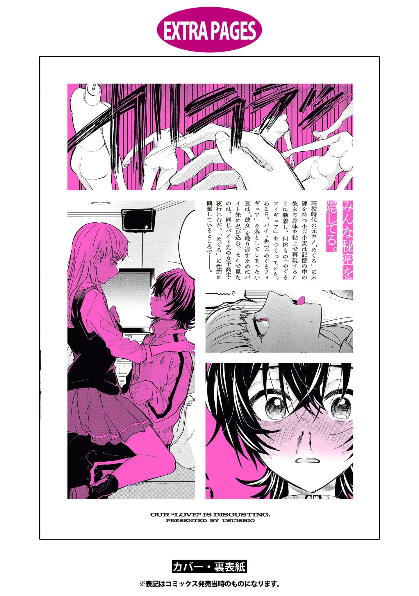 đọc truyện “tình Yêu” Của Đôi Ta Thật Ghê Tởm Chương 5 ảnh 9 tại Thiên Thai Truyện