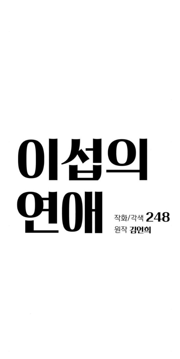 đọc truyện Tình Yêu Của Ik Seob Chương 26 ảnh 20 tại Giả Dược