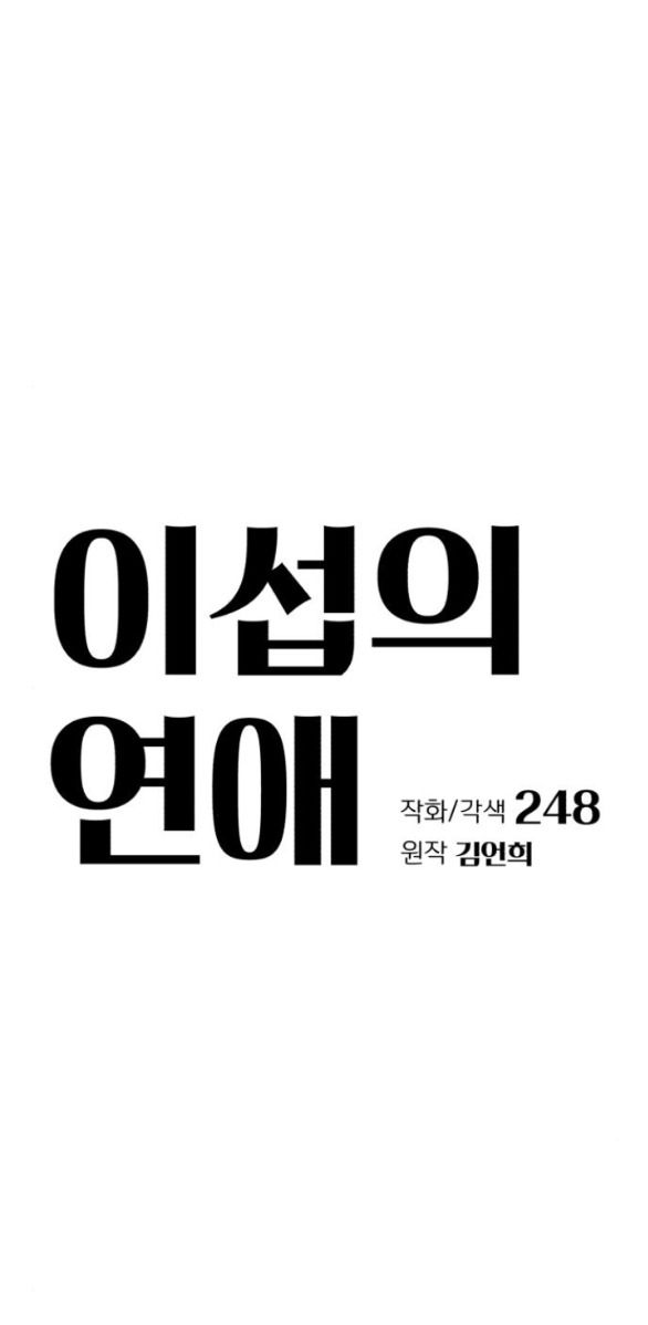 đọc truyện Tình Yêu Của Ik Seob Chương 30 ảnh 7 tại Giả Dược