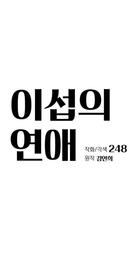 đọc truyện Tình Yêu Của Ik Seob Chương 33 ảnh 5 tại Giả Dược
