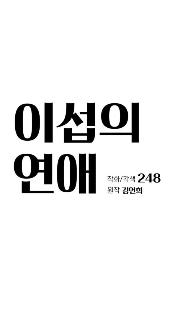 đọc truyện Tình Yêu Của Ik Seob Chương 41 ảnh 7 tại Giả Dược