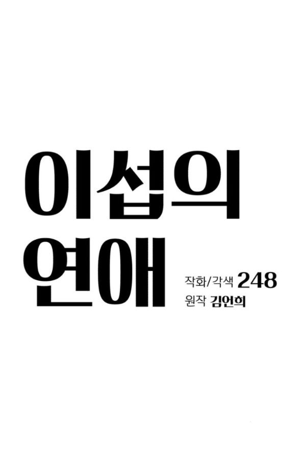 đọc truyện Tình Yêu Của Ik Seob Chương 44 ảnh 2 tại Giả Dược