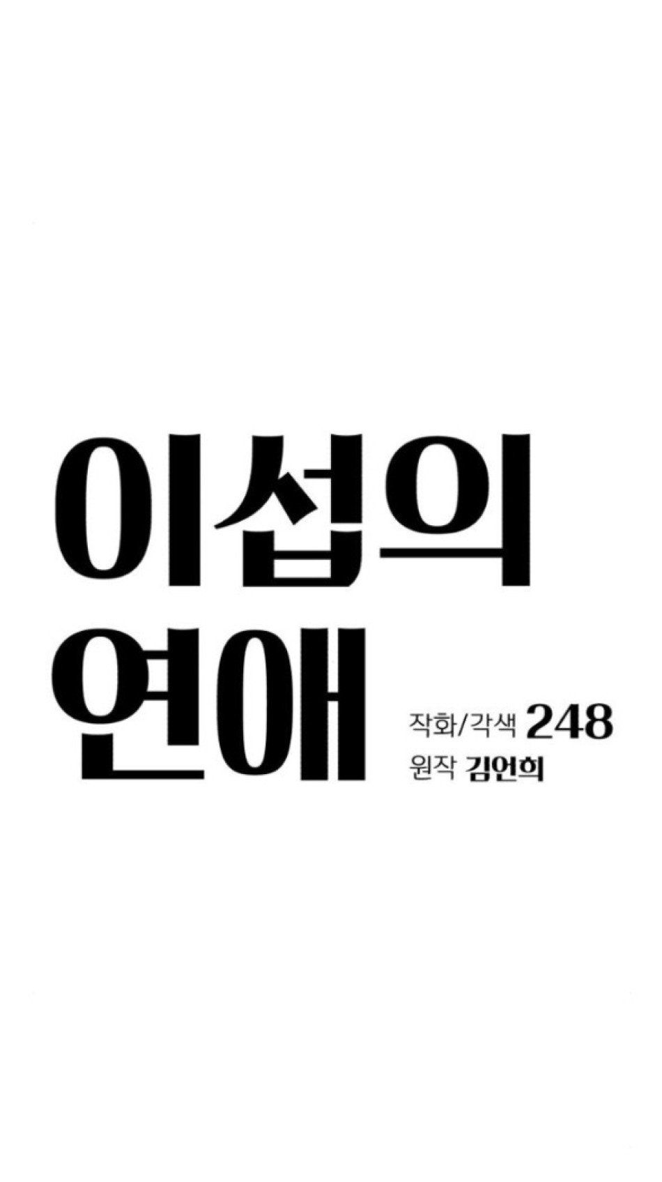 đọc truyện Tình Yêu Của Ik Seob Chương 75 ảnh 7 tại Thiên Thai Truyện