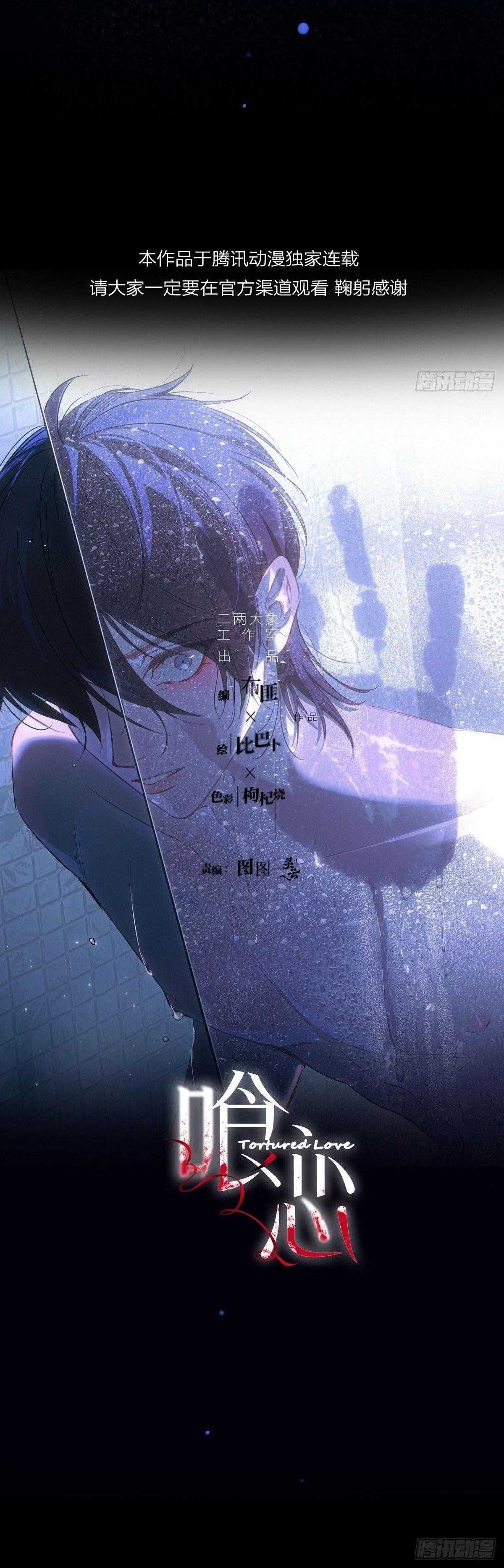 đọc truyện Tình Yêu Của Kẻ Khát Máu Chương 30 ảnh 22 tại Thiên Thai Truyện