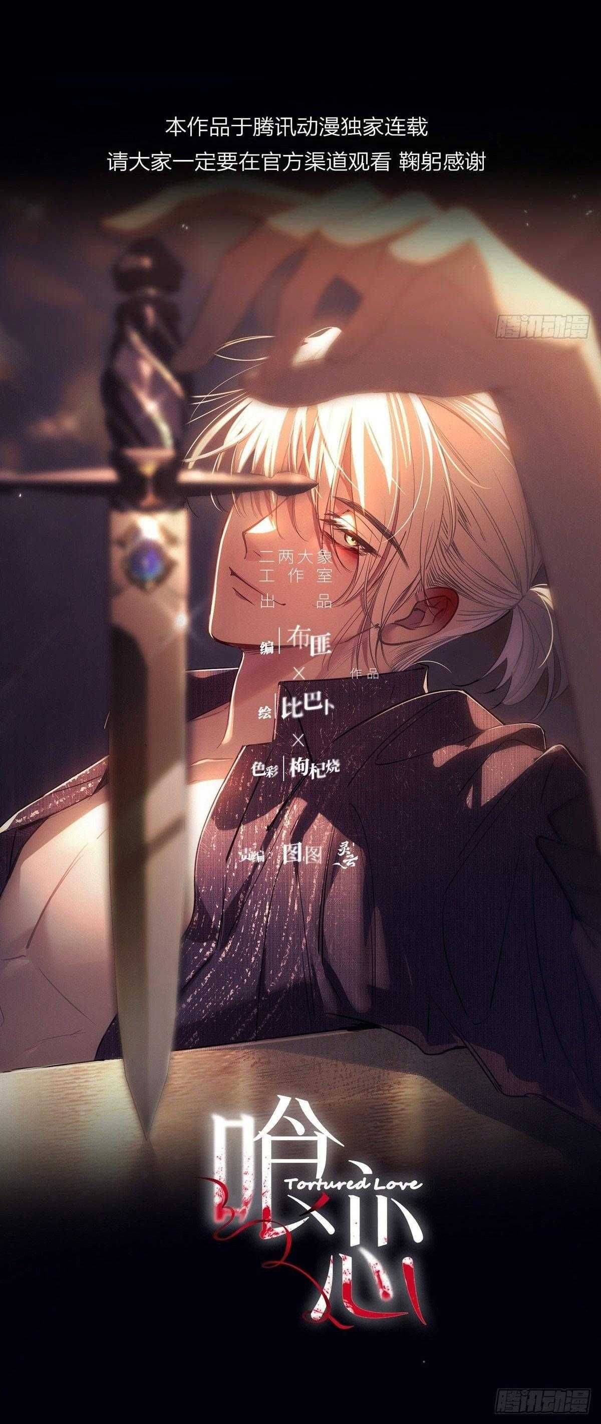 đọc truyện Tình Yêu Của Kẻ Khát Máu Chương 31 ảnh 14 tại Thiên Thai Truyện