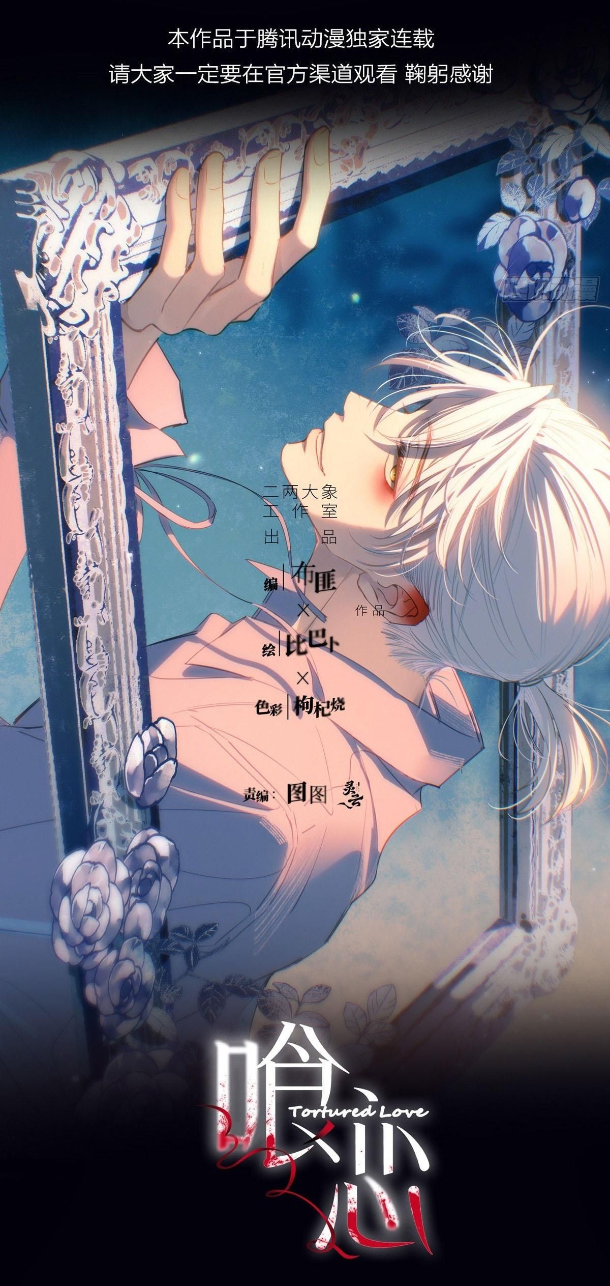 đọc truyện Tình Yêu Của Kẻ Khát Máu Chương 36 ảnh 9 tại Thiên Thai Truyện