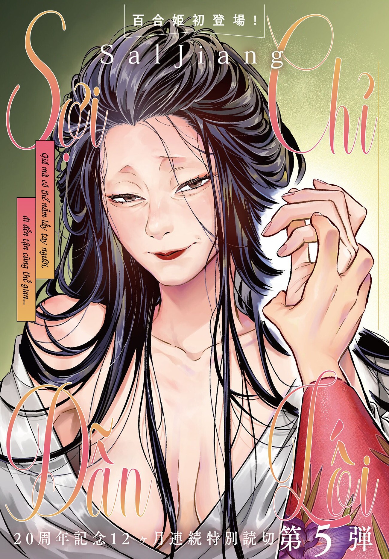 đọc truyện Tình Yêu Của Tamao Chương 1 ảnh 2 tại Thiên Thai Truyện