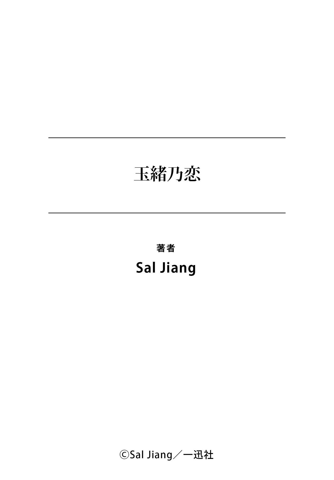 đọc truyện Tình Yêu Của Tamao Chương 1 ảnh 57 tại Thiên Thai Truyện