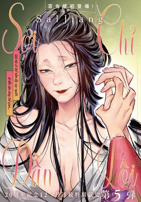 Tình Yêu Của Tamao