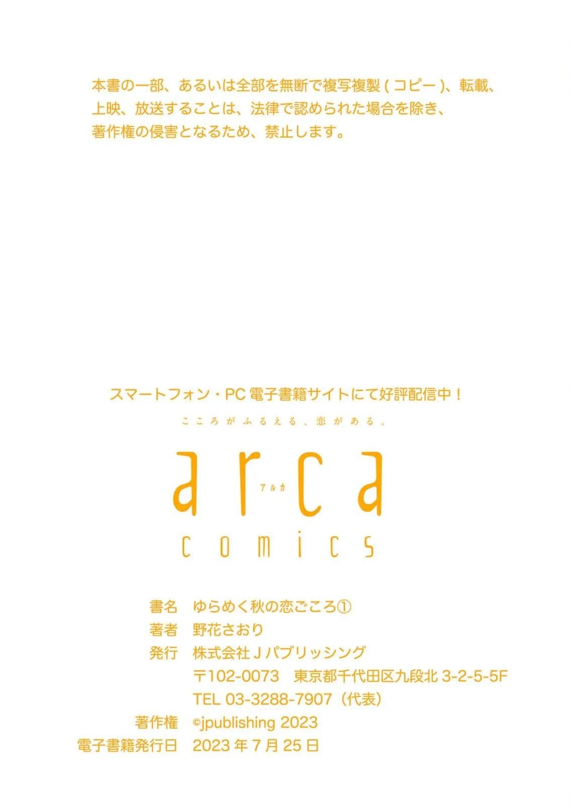 đọc truyện Tình Yêu Mùa Thu Chương 1 ảnh 37 tại Thiên Thai Truyện