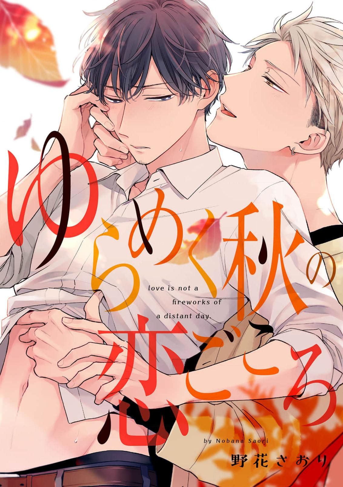 đọc truyện Tình Yêu Mùa Thu Chương 3 ảnh 3 tại Thiên Thai Truyện