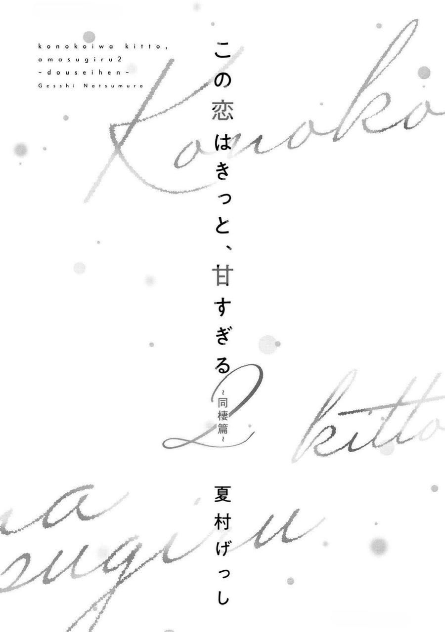 đọc truyện Tình Yêu Này Thực Sự Quá Ngọt Ngào Rồi Chương 6 ảnh 3 tại Thiên Thai Truyện