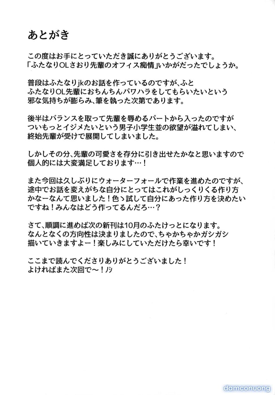 đọc truyện Tình Yêu Nơi Văn Phòng Của Tiền Bối Futanari Saori Chương 0 ảnh 41 tại Thiên Thai Truyện