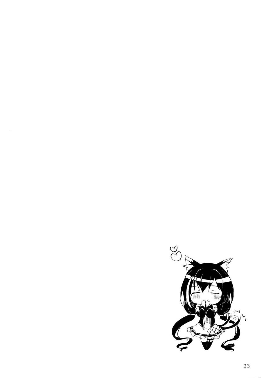 Tình Yêu Nóng Bỏng Với Kyaru Dere Dere (princess Connect! Re:dive) Chương 1 page 23 - Giả Dược