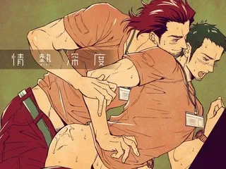 đọc truyện Tình Yêu Sâu Đậm Của Tôi Giả Dược