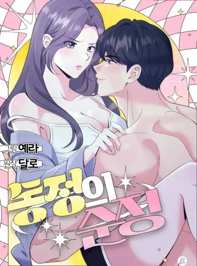 đọc truyện Tình Yêu Thuần Khiết, Đầy Lòng Cảm Thông Giả Dược