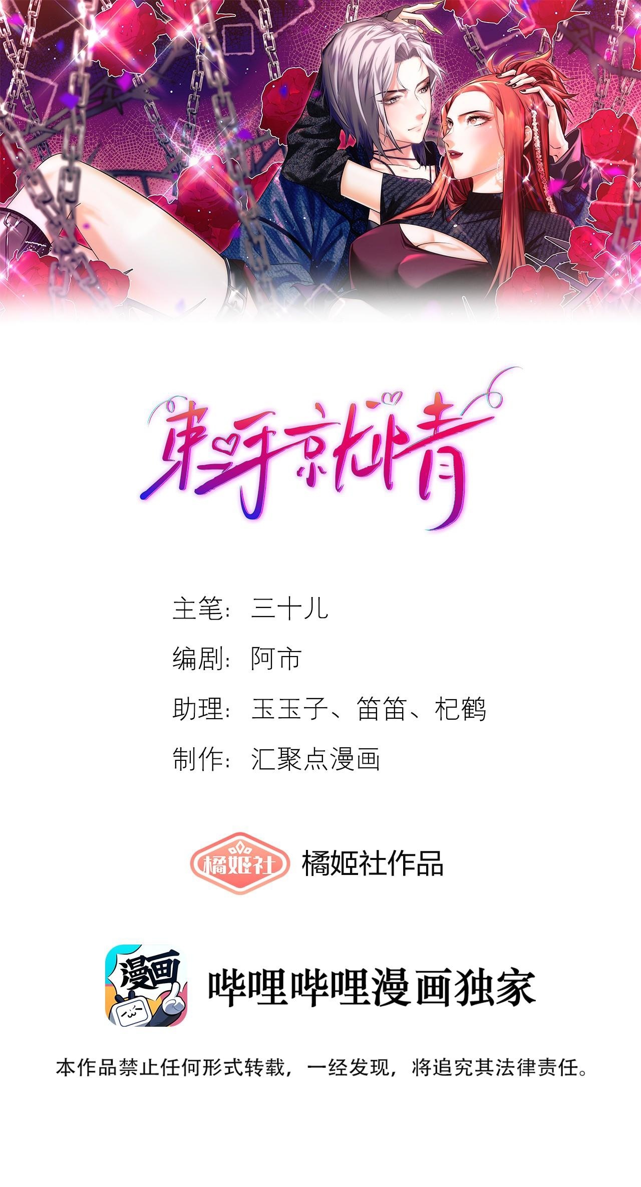 đọc truyện Tình Yêu Trói Buộc Chương 4 ảnh 2 tại Thiên Thai Truyện