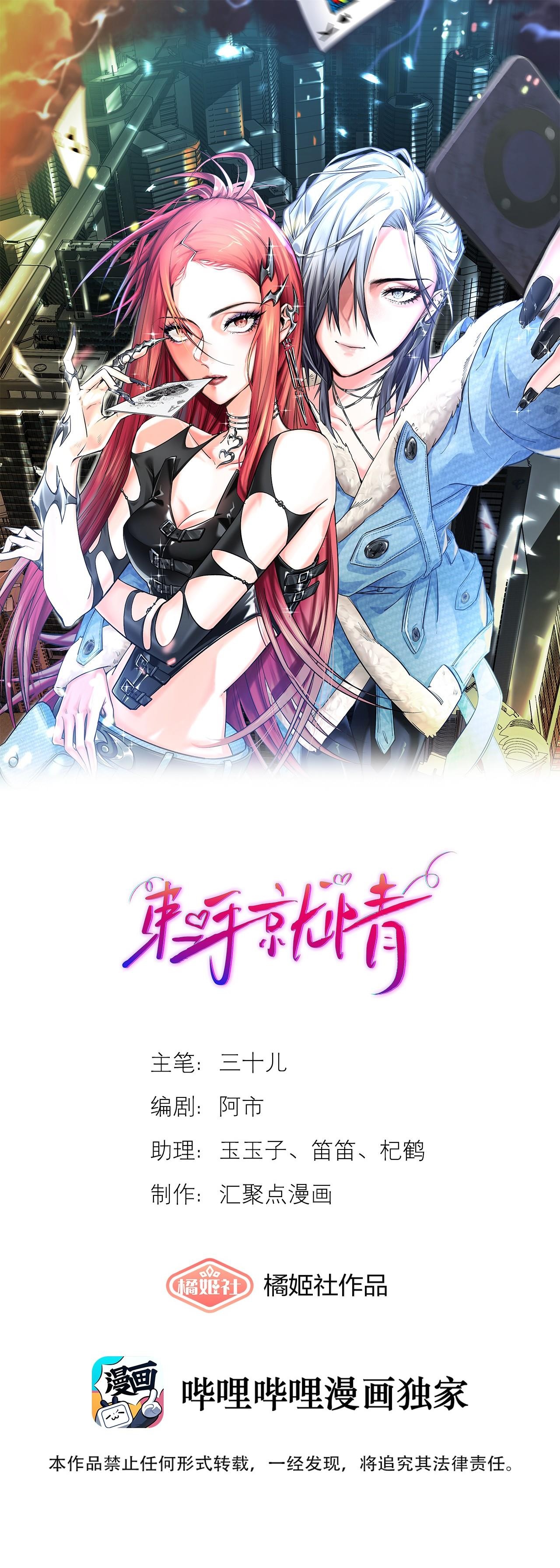 đọc truyện Tình Yêu Trói Buộc Chương 5 ảnh 2 tại Thiên Thai Truyện