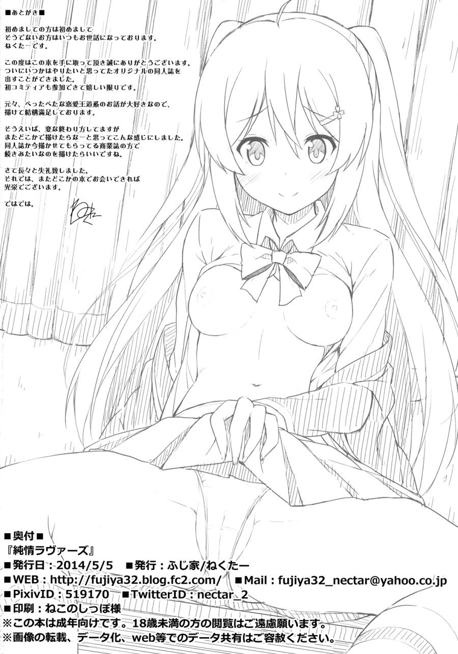 Tình Yêu Trong Sáng (nguyên Tác) Oneshot page 33 - Giả Dược