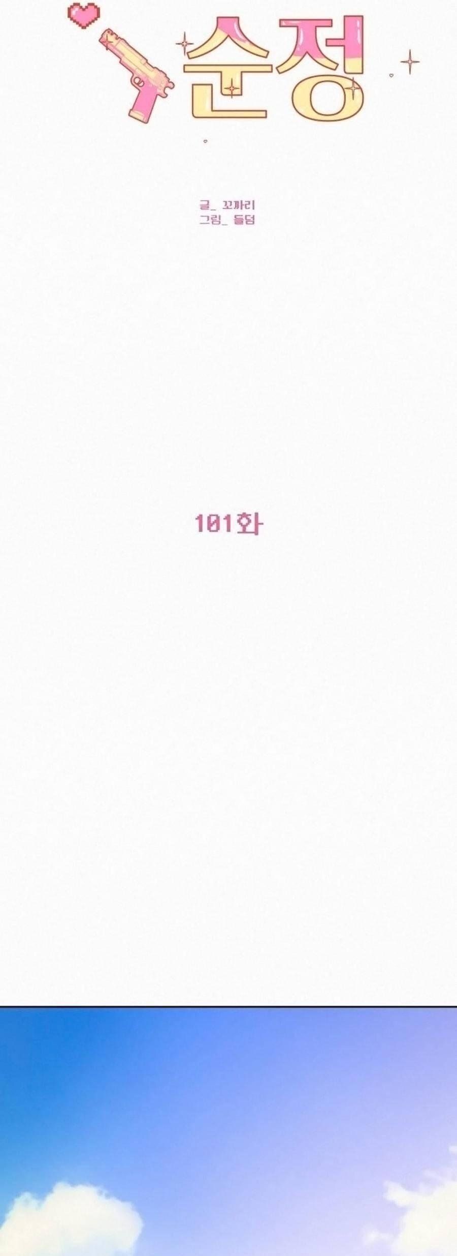 đọc truyện Tình Yêu Trong Sáng Chương 101 ảnh 21 tại Thiên Thai Truyện