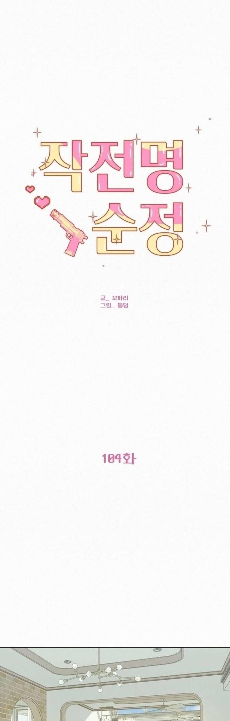 đọc truyện Tình Yêu Trong Sáng Chương 104 ảnh 4 tại Thiên Thai Truyện