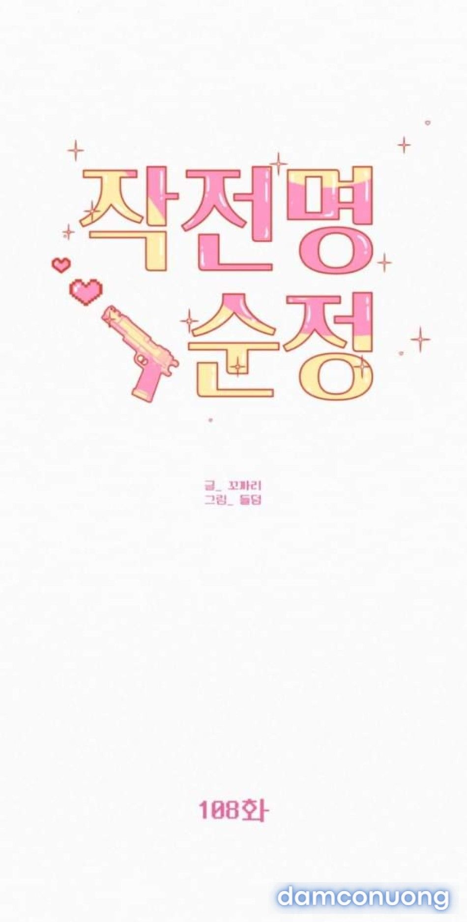 đọc truyện Tình Yêu Trong Sáng Chương 108 ảnh 50 tại Thiên Thai Truyện