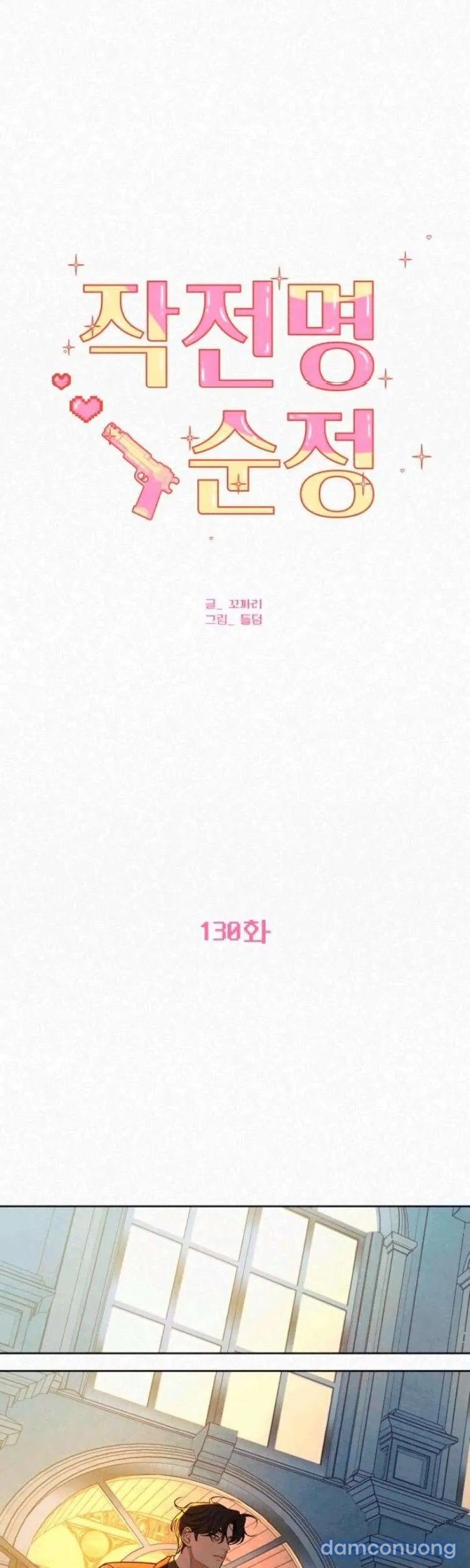 đọc truyện Tình Yêu Trong Sáng Chương 130 ảnh 4 tại Thiên Thai Truyện