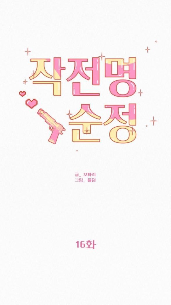 đọc truyện Tình Yêu Trong Sáng Chương 17.1 ảnh 27 tại Thiên Thai Truyện