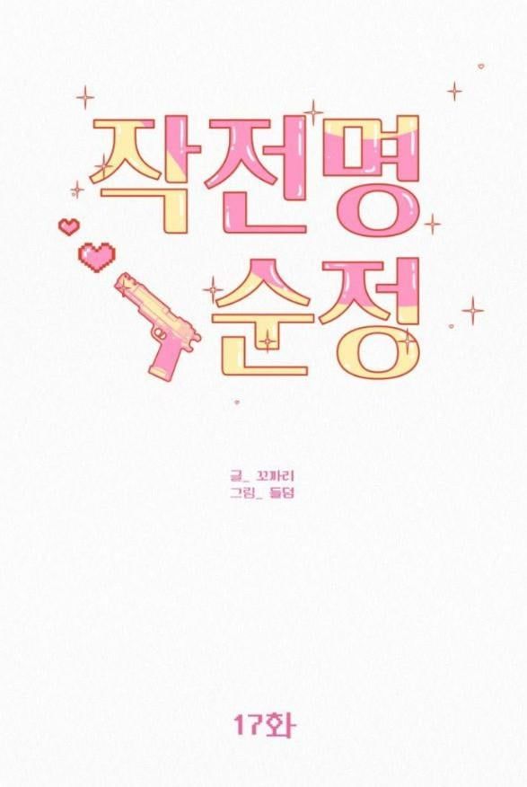 đọc truyện Tình Yêu Trong Sáng Chương 18 ảnh 22 tại Thiên Thai Truyện