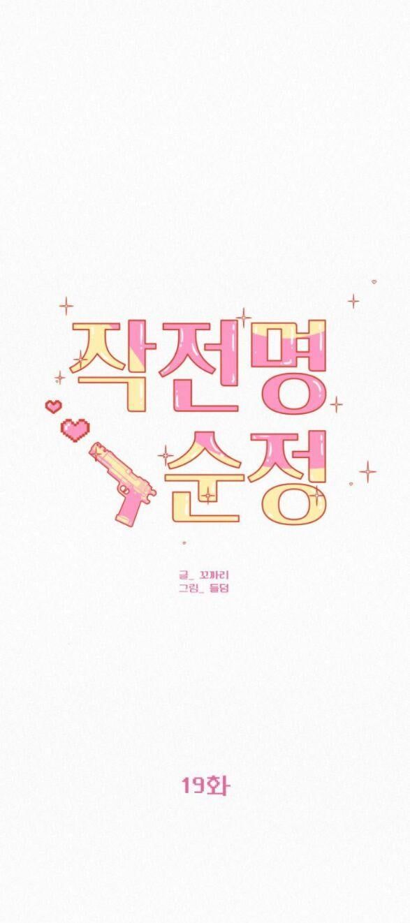 đọc truyện Tình Yêu Trong Sáng Chương 20.1 ảnh 4 tại Thiên Thai Truyện