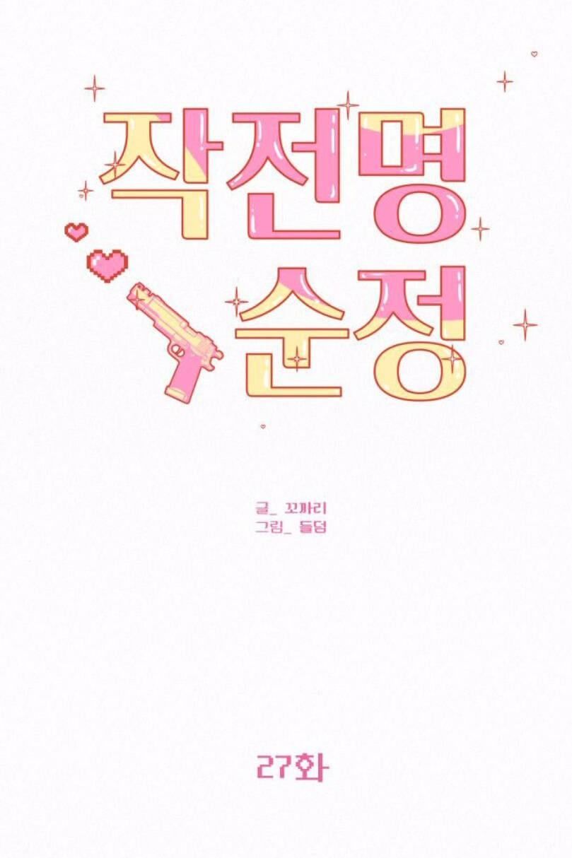 đọc truyện Tình Yêu Trong Sáng Chương 27.1 ảnh 57 tại Thiên Thai Truyện