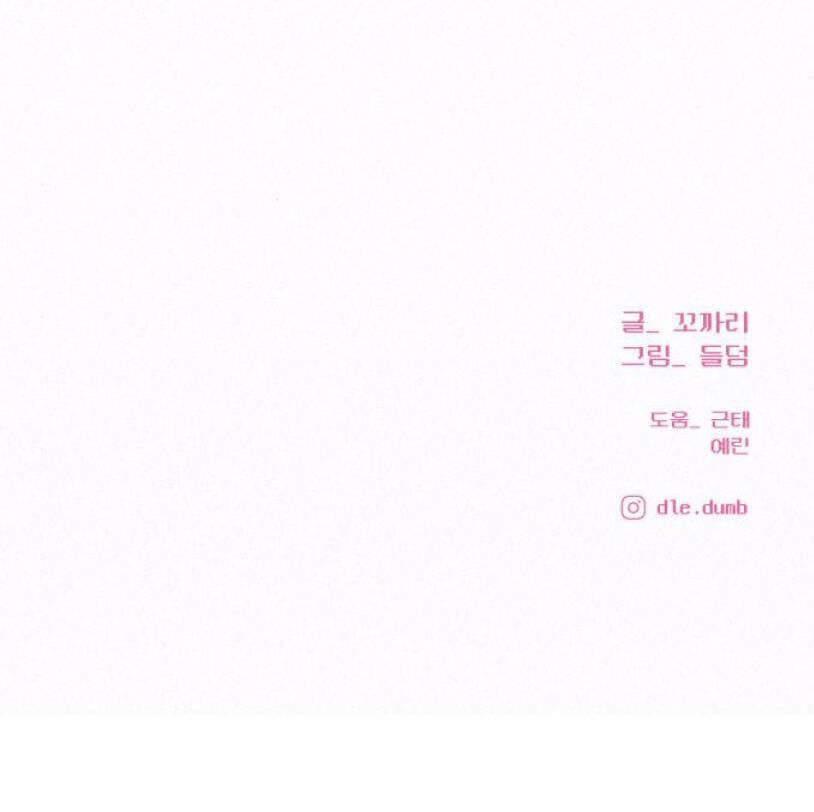 đọc truyện Tình Yêu Trong Sáng Chương 27.2 ảnh 74 tại Thiên Thai Truyện