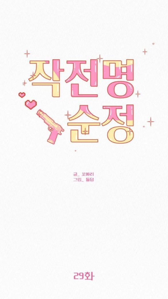 đọc truyện Tình Yêu Trong Sáng Chương 30 ảnh 2 tại Thiên Thai Truyện