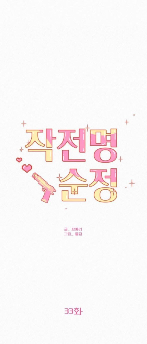 đọc truyện Tình Yêu Trong Sáng Chương 33.2 ảnh 8 tại Thiên Thai Truyện