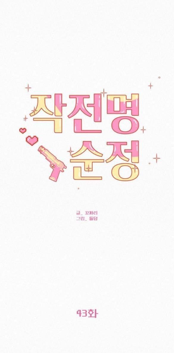 đọc truyện Tình Yêu Trong Sáng Chương 44 ảnh 42 tại Thiên Thai Truyện