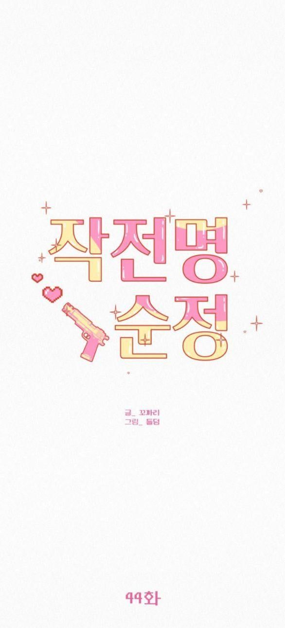 đọc truyện Tình Yêu Trong Sáng Chương 45 ảnh 58 tại Thiên Thai Truyện