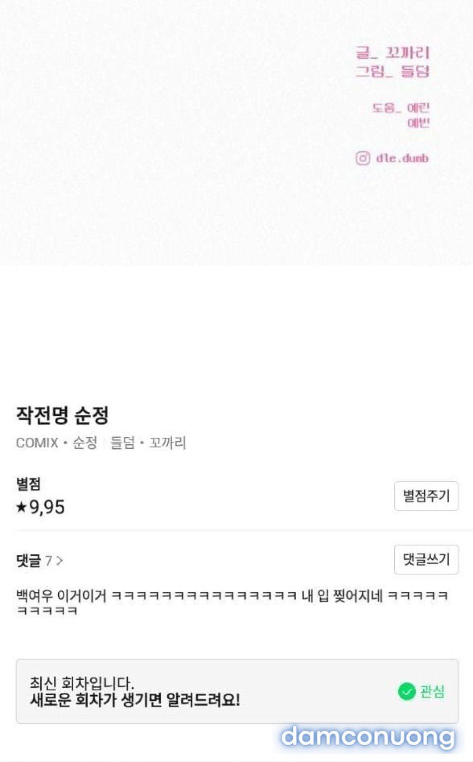 đọc truyện Tình Yêu Trong Sáng Chương 50.2 ảnh 38 tại Thiên Thai Truyện