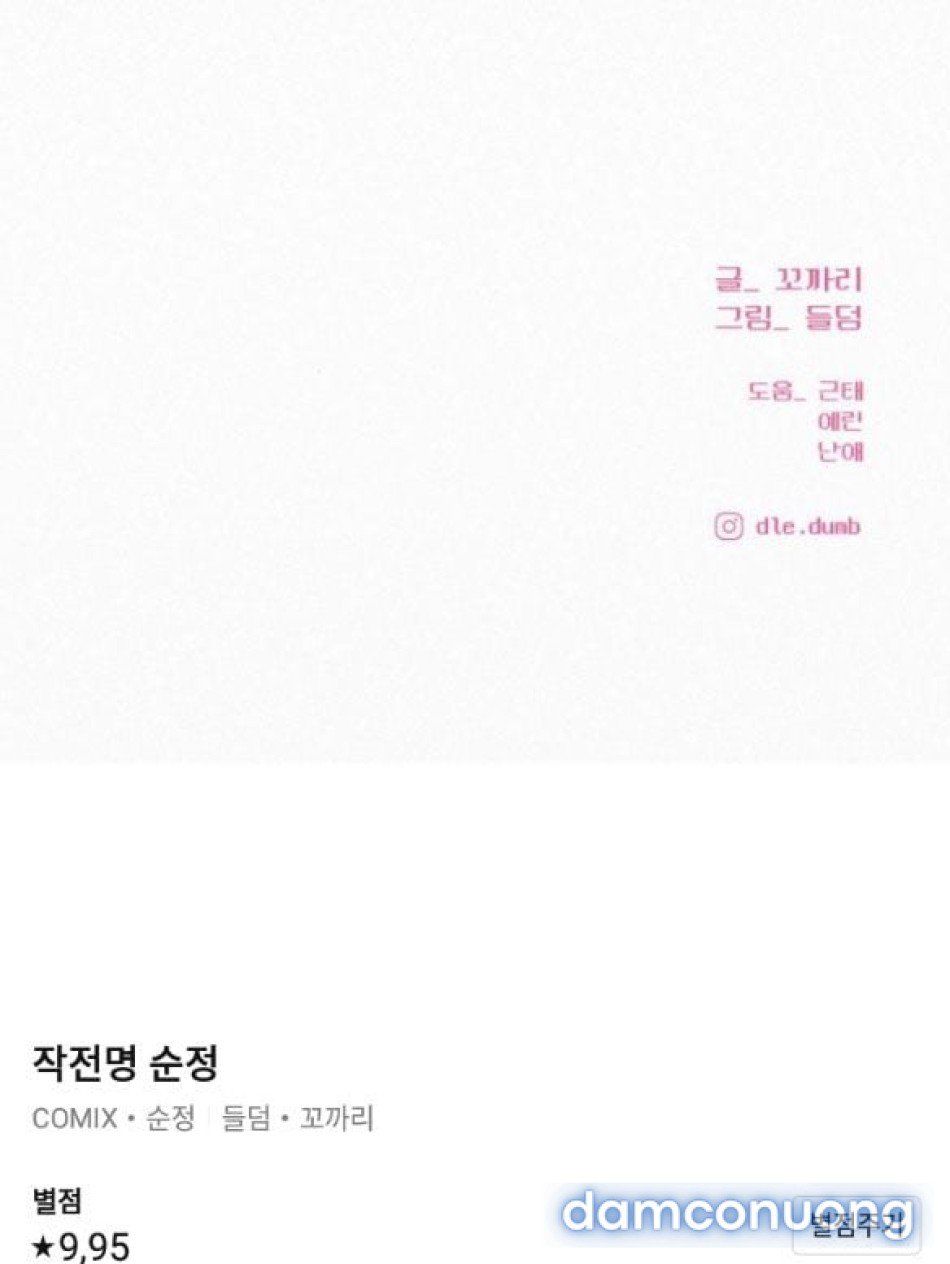 đọc truyện Tình Yêu Trong Sáng Chương 52.2 ảnh 72 tại Thiên Thai Truyện